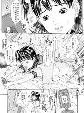 [片桐火華] 暗がりの中の少女_KuragarinoNakanoShoujo_03_053