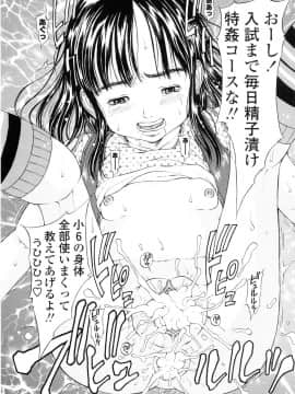 [片桐火華] 暗がりの中の少女_KuragarinoNakanoShoujo_04_081