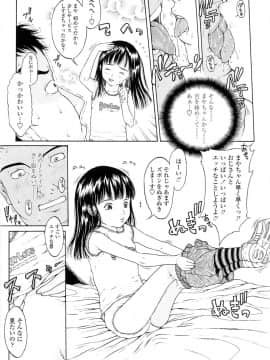[片桐火華] 暗がりの中の少女_KuragarinoNakanoShoujo_06_101