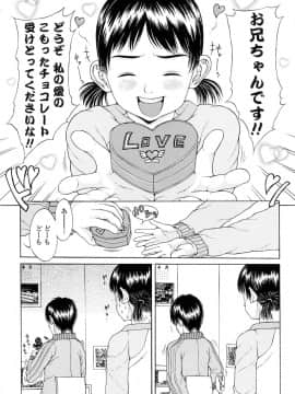 [片桐火華] 暗がりの中の少女_KuragarinoNakanoShoujo_09_134