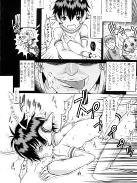 [片桐火華] 暗がりの中の少女_KuragarinoNakanoShoujo_12_172
