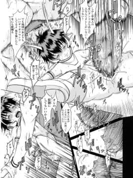 [片桐火華] 暗がりの中の少女_KuragarinoNakanoShoujo_12_175