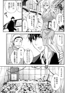 [久遠ミチヨシ] ハンドレッドゲーム 3 完 [DL版]_010