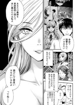 [久遠ミチヨシ] ハンドレッドゲーム 3 完 [DL版]_034