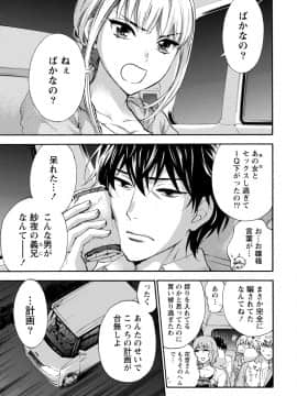 [久遠ミチヨシ] ハンドレッドゲーム 3 完 [DL版]_056