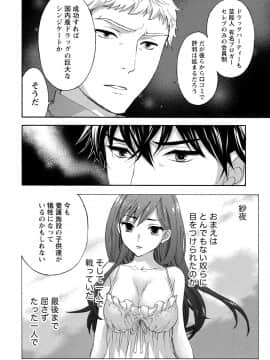 [久遠ミチヨシ] ハンドレッドゲーム 3 完 [DL版]_103