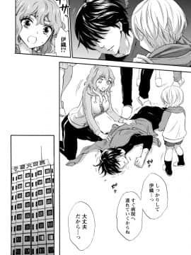 [久遠ミチヨシ] ハンドレッドゲーム 3 完 [DL版]_147