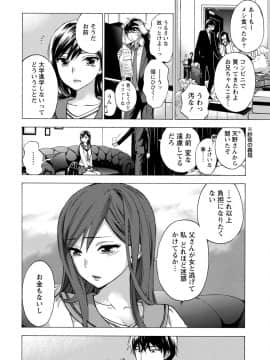 [久遠ミチヨシ] ハンドレッドゲーム 2 [DL版]_037