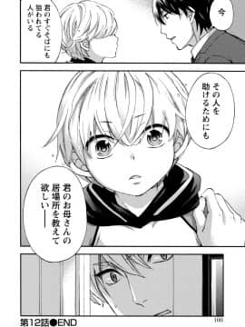[久遠ミチヨシ] ハンドレッドゲーム 2 [DL版]_101