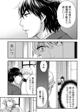 [久遠ミチヨシ] ハンドレッドゲーム 2 [DL版]_104
