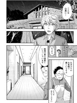 [久遠ミチヨシ] ハンドレッドゲーム 2 [DL版]_133