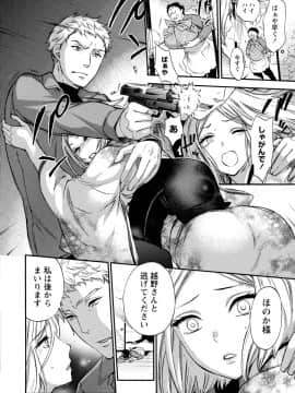 [久遠ミチヨシ] ハンドレッドゲーム 2 [DL版]_141