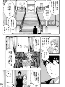 [久遠ミチヨシ] ハンドレッドゲーム 1  [DL版]_009
