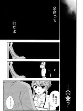 [久遠ミチヨシ] ハンドレッドゲーム 1  [DL版]_051