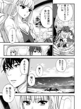 [久遠ミチヨシ] ハンドレッドゲーム 1  [DL版]_133
