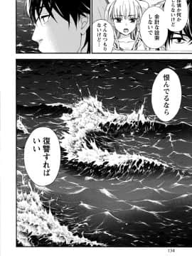 [久遠ミチヨシ] ハンドレッドゲーム 1  [DL版]_134