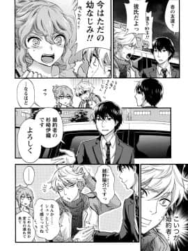 [久遠ミチヨシ] ハンドレッドゲーム 1  [DL版]_136