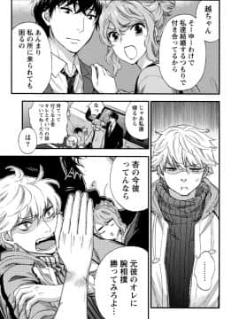 [久遠ミチヨシ] ハンドレッドゲーム 1  [DL版]_137
