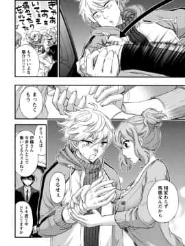 [久遠ミチヨシ] ハンドレッドゲーム 1  [DL版]_138