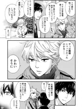 [久遠ミチヨシ] ハンドレッドゲーム 1  [DL版]_139