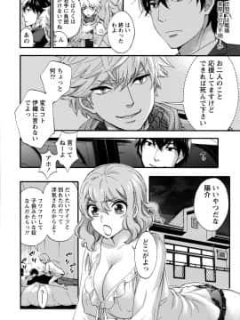[久遠ミチヨシ] ハンドレッドゲーム 1  [DL版]_140