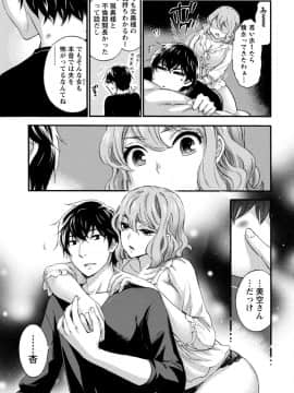 [久遠ミチヨシ] ハンドレッドゲーム 1  [DL版]_141