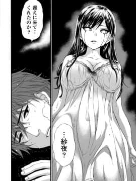 [久遠ミチヨシ] ハンドレッドゲーム 1  [DL版]_198