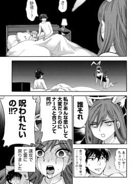 [久遠ミチヨシ] ハンドレッドゲーム 1  [DL版]_203