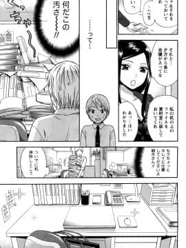 [久遠ミチヨシ] つつんでひらいて_032