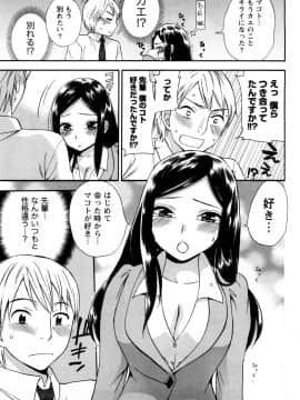 [久遠ミチヨシ] つつんでひらいて_040