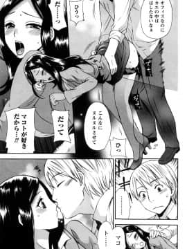 [久遠ミチヨシ] つつんでひらいて_046
