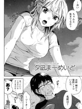 [久遠ミチヨシ] つつんでひらいて_051
