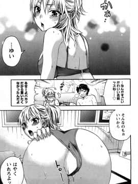[久遠ミチヨシ] つつんでひらいて_060