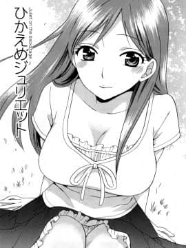[久遠ミチヨシ] つつんでひらいて_070