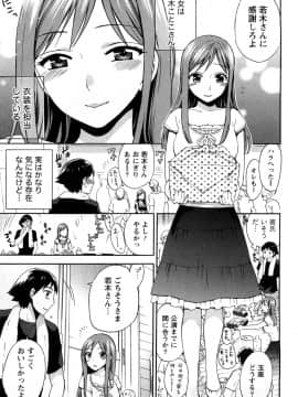 [久遠ミチヨシ] つつんでひらいて_072