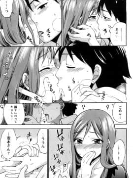 [久遠ミチヨシ] つつんでひらいて_080