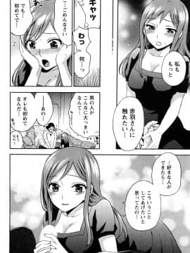 [久遠ミチヨシ] つつんでひらいて_081