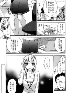 [久遠ミチヨシ] つつんでひらいて_098