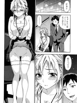 [久遠ミチヨシ] つつんでひらいて_099