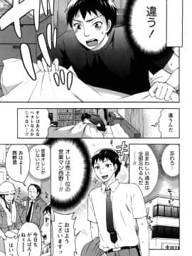 [久遠ミチヨシ] つつんでひらいて_114
