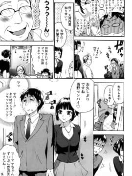 [久遠ミチヨシ] つつんでひらいて_116