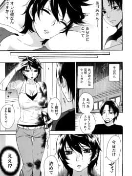 [久遠ミチヨシ] つつんでひらいて_156