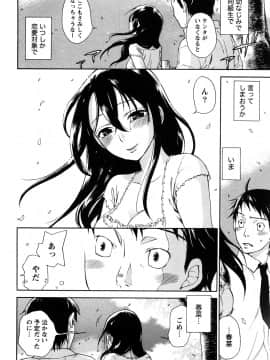 [久遠ミチヨシ] つつんでひらいて_177
