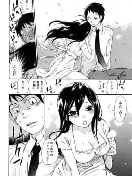 [久遠ミチヨシ] つつんでひらいて_179