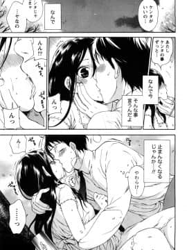 [久遠ミチヨシ] つつんでひらいて_180