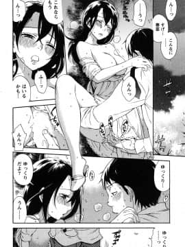 [久遠ミチヨシ] つつんでひらいて_185