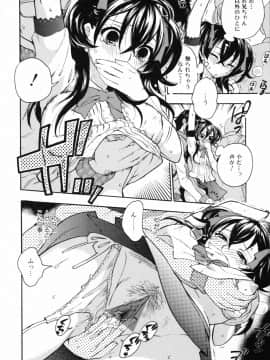 [久遠ミチヨシ] 妄想ホリック_012