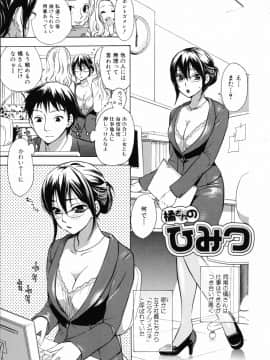 [久遠ミチヨシ] 妄想ホリック_023