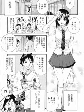 [久遠ミチヨシ] 妄想ホリック_055