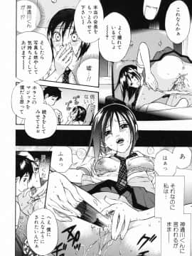 [久遠ミチヨシ] 妄想ホリック_064